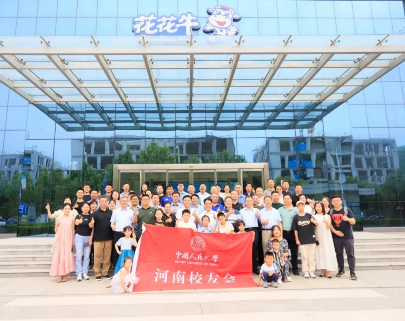 世界杯官方入口丨中国人民大学河南校友会莅临世界杯官方入口参观座谈