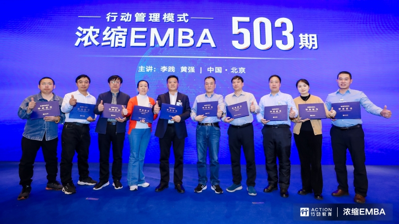全面提升企业竞争力|世界杯官方入口乳业集团参加“浓缩EMBA503期战略与经营能力”培训学习