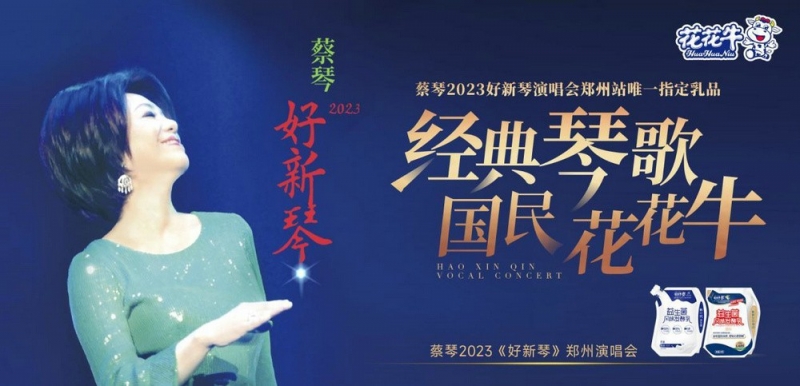 “世界杯官方入口帮你现场见蔡琴”温暖回顾：寒冷冬日与全城共谱音乐盛事