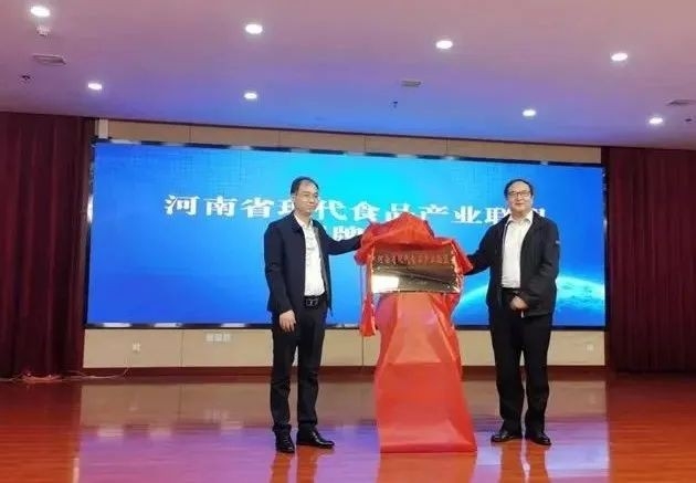 世界杯官方入口丨河南省现代食品产业联盟成立，党委书记、董事长唐洪峰选举为联盟副理事长
