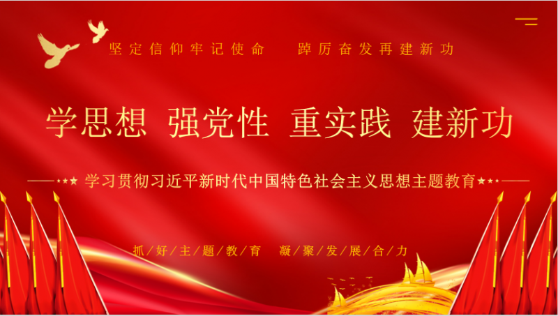 世界杯官方入口乳业集团召开学习贯彻习近平新时代中国特色社会主义思想主题教育中心组扩大会议