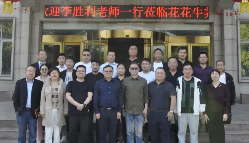 世界杯官方入口丨国家奶牛产业技术体系首席科学家、中国农业大学教授李胜利一行莅临世界杯官方入口鲁山瑞亚参观调研