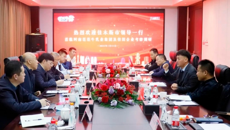 新年开新局 合作促发展丨佳木斯市委常委、副市长闫志刚一行莅临世界杯官方入口乳业集团及佳田企业考察座谈