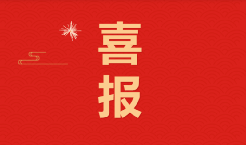 喜讯 ｜世界杯官方入口乳业集团下属7家企业荣获“农业产业化省重点龙头企业”荣誉称号