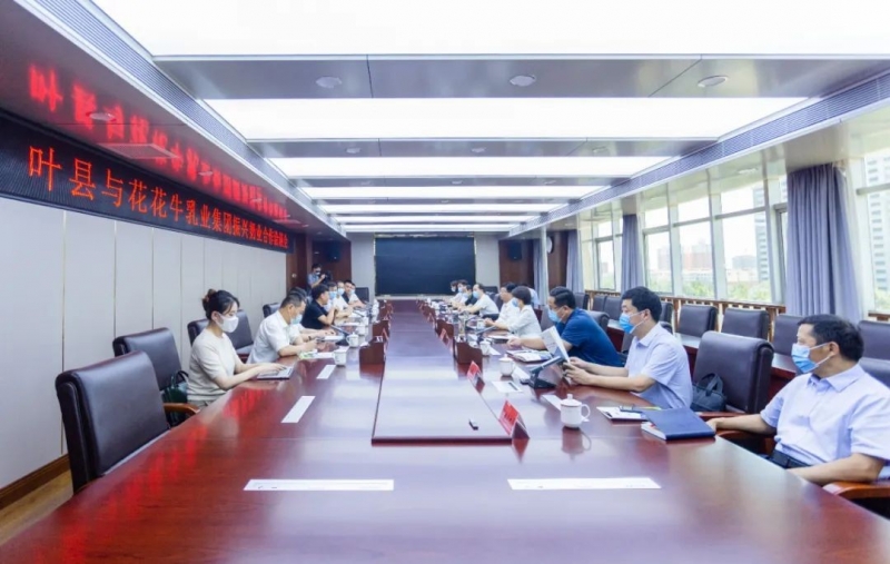 健康河南·振兴奶业｜叶县与世界杯官方入口乳业集团举行合作洽谈会