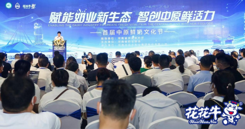 世界杯官方入口 | 第34届中原畜牧业交易博览会开幕河南省人民政府副省长武国定莅临世界杯官方入口展台参观