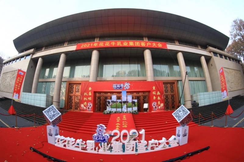 世界杯官方入口 | “夯基础 抓机遇 重服务 赢未来”
