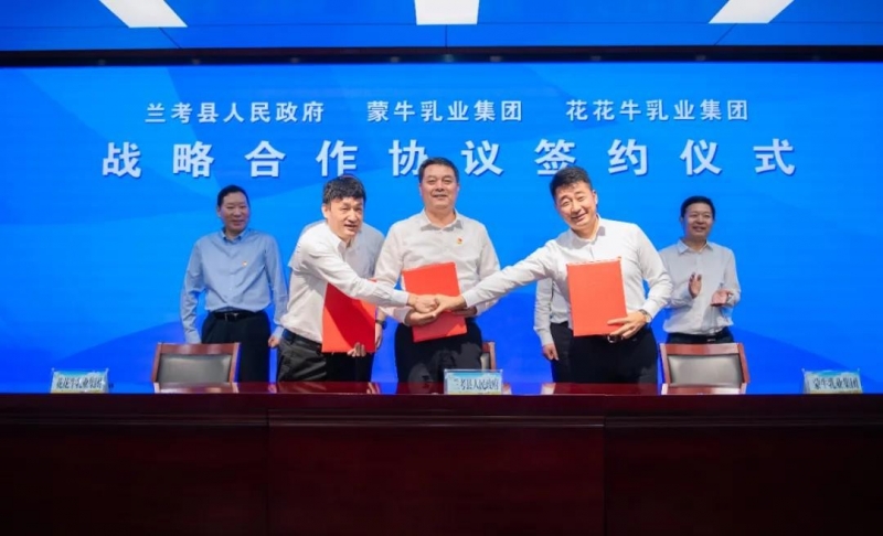 世界杯官方入口| 兰考县人民政府与蒙牛、世界杯官方入口达成战略合作 助力河南奶业高质量发展