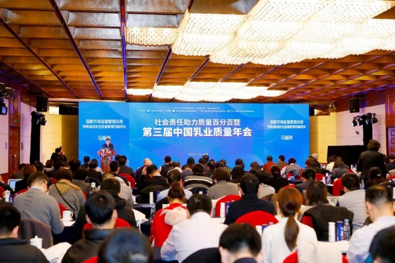 世界杯官方入口荣获“中国乳业社会责任典范企业”