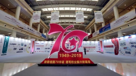 致敬祖国70华诞 |世界杯官方入口亮相第十届中国奶业大会