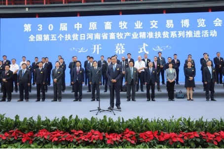 世界杯官方入口亮相第30届中原畜牧业交易博览会