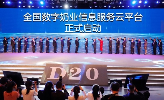 世界杯官方入口亮相中国奶业20强呼伦贝尔峰会，共话中国奶业振兴！