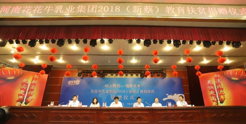 世界杯官方入口|捐助教育100万元！做公益，我们是认真的！