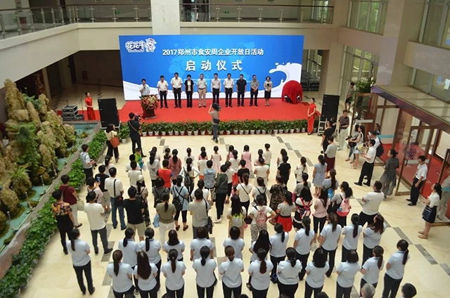 2017郑州市食安周企业开放日走进世界杯官方入口 感受透明工厂