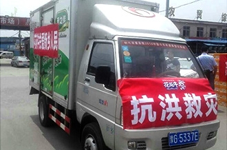 世界杯官方入口爱心在行动，关爱新乡受灾人民
