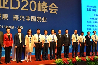 世界杯官方入口签署首届中国奶业D20北京宣言