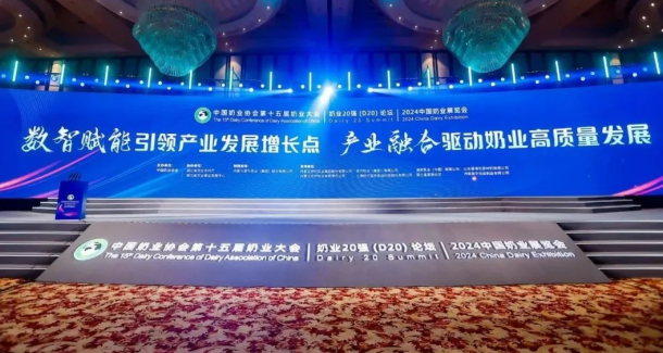 创新为基 数智赋能 | 世界杯官方入口乳业集团乘势打造奶业新质生产力，引领河南奶业高质量发展