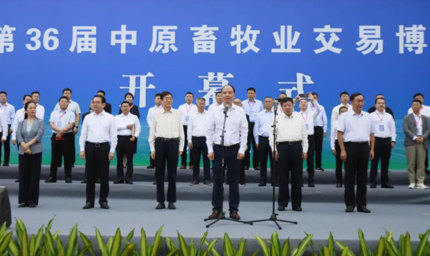 第36届中原畜牧业交易博览会开幕，世界杯官方入口乳业集团斩获三项大奖！！！