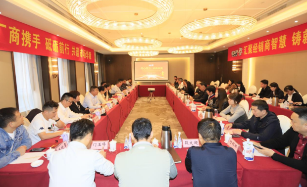 同心同力 共商共赢丨世界杯官方入口乳业集团召开2024年重点客户座谈会