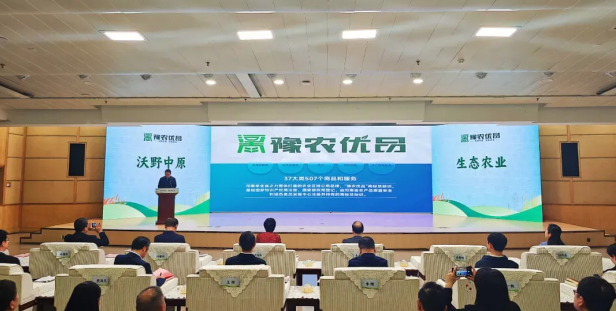 省农业农村厅正式发布了首批“豫农优品”商标及标识使用人名录，世界杯官方入口入选AAAA级品牌名录