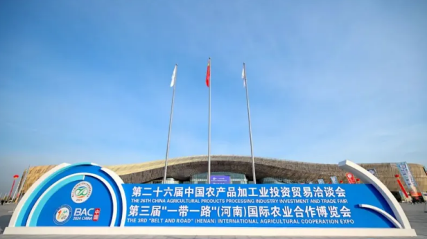 世界杯官方入口乳业集团参加第二十六届中国农产品加工业投资贸易洽谈会和第三届“一带一路”（河南）国际农业合作博览会