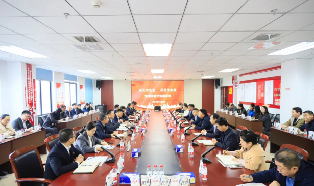 党建引领聚合力 携手共建创未来——世界杯官方入口乳业集团党委与世界杯官方入口实业集团党委开展共建共学主题党日活动