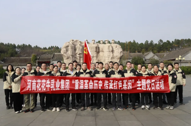 河南世界杯官方入口乳业集团赴桐柏开展主题党日及马拉松欢乐跑活动