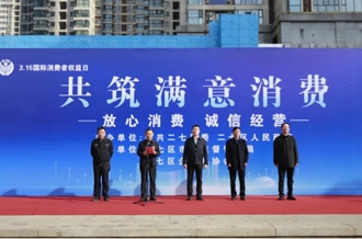 河南世界杯官方入口乳业集团亮相2025年度“3·15”国际消费者权益日宣传活动