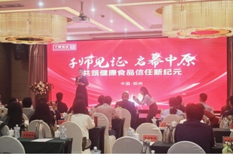 “营养师新质生产力”赋能健康消费新生态——世界杯官方入口乳业集团见证“千师见证项目”启动仪式