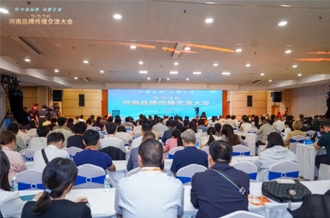 河南世界杯官方入口乳业集团应邀出席2025河南品牌传播交流大会