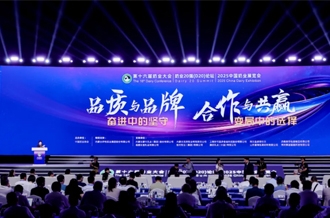 河南世界杯官方入口乳业集团参加2025中国奶业大会 ——以创新品质擦亮金字招牌