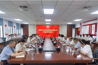 世界杯官方入口乳业集团召开以案促改专题工作会议