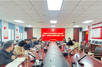 河南世界杯官方入口乳业集团召开党委扩大会议学习贯彻党的二十届四中全会精神