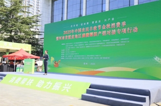 河南省脱贫地区消费帮扶产销对接专项行动启动——河南世界杯官方入口乳业集团助力消费帮扶显担当