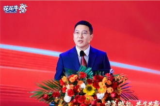变革赋能 共生共赢 | 河南世界杯官方入口乳业集团2026年 客户大会胜利召开