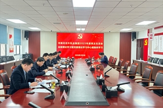 河南世界杯官方入口乳业集团党委 举行2025年度民主生活会会前理论学习 暨党委理论学习中心组集体学习研讨